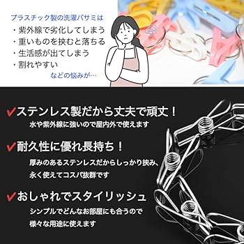 Amazon.co.jp: Seven Fox 洗濯バサミ 20個 ステンレス クリップ